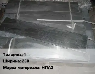 Аноды никелевые 4х250 НПА2